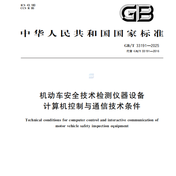 Официално издаден ревизиран национален стандарт, изготвен съвместно с Anche!